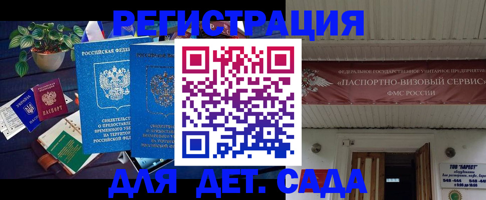 временная регистрация законно в Болхове
