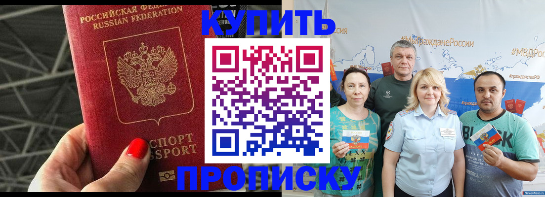временная регистрация 2025 в Болхове