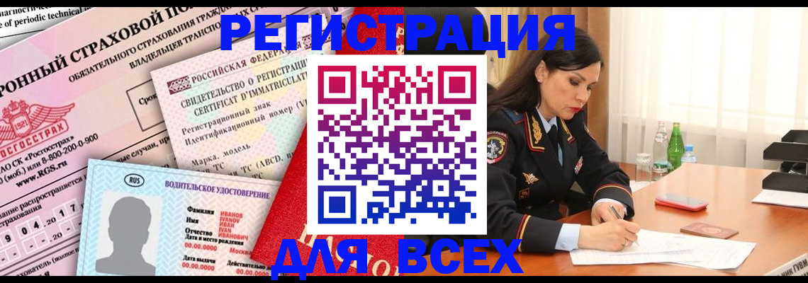 прописка в квартире в Болхове
