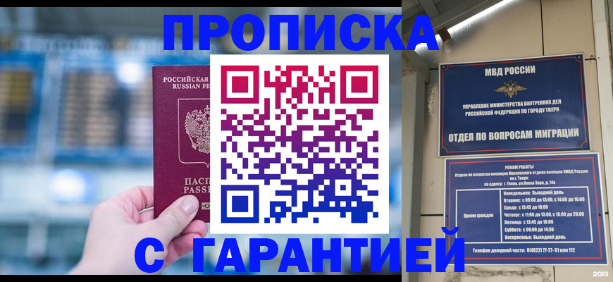 прописка иностранных граждан в Болхове