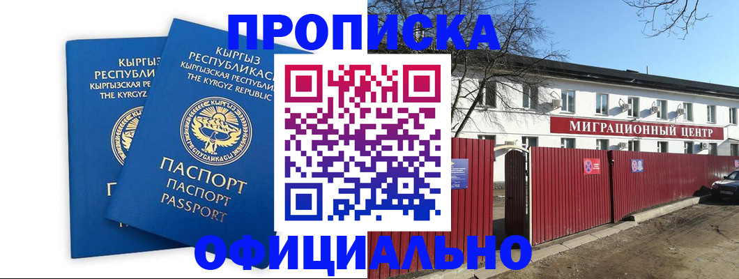 миграционный учет в Болхове