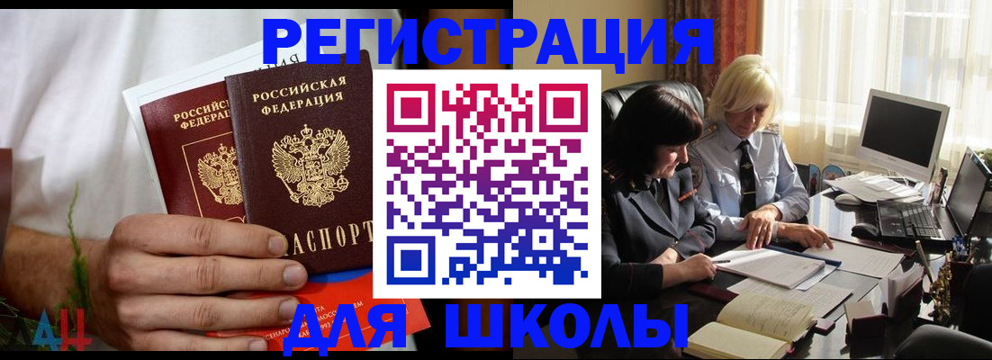 временная регистрация собственник в Болхове